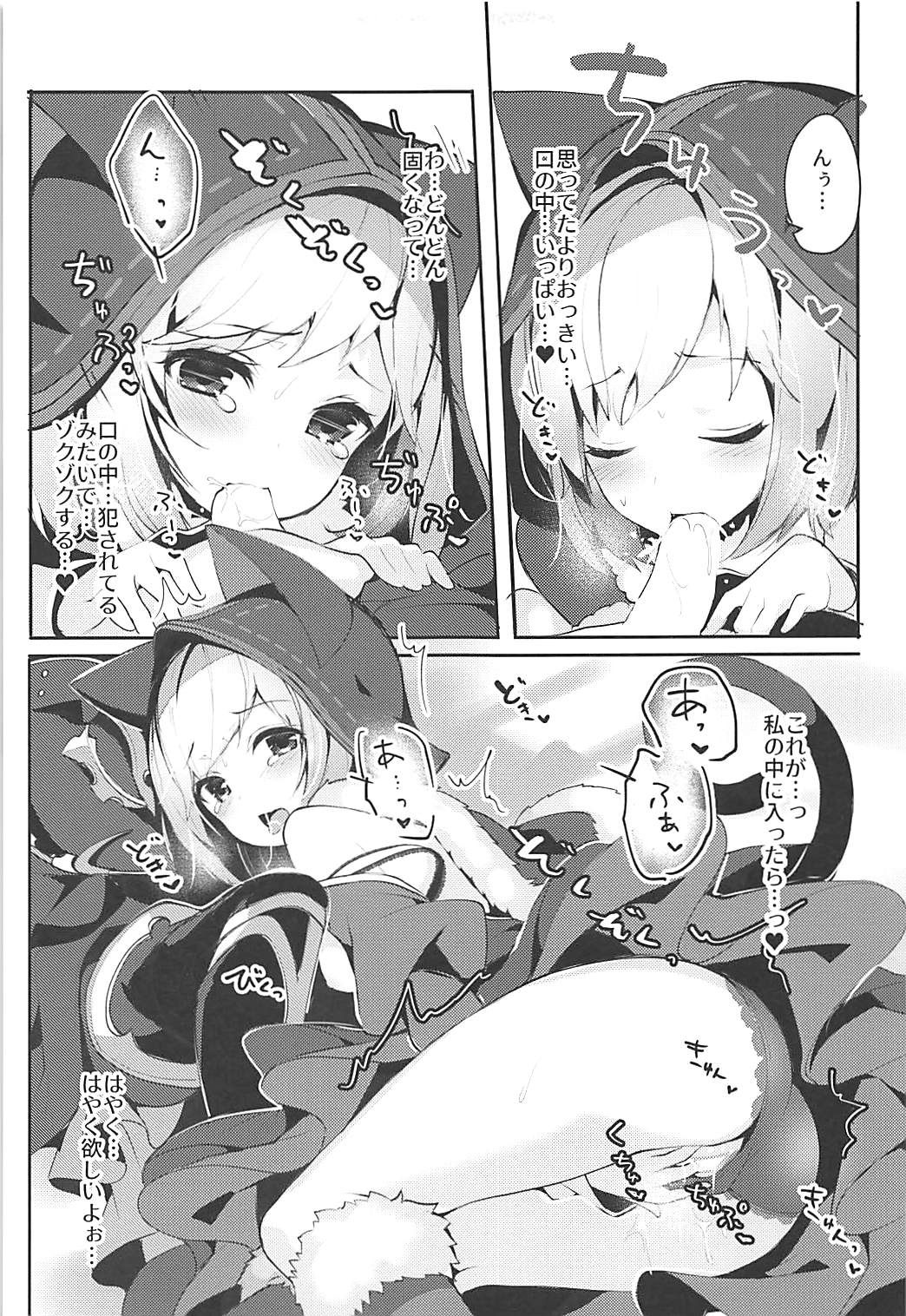 Boku no Kuroneko page 7 full