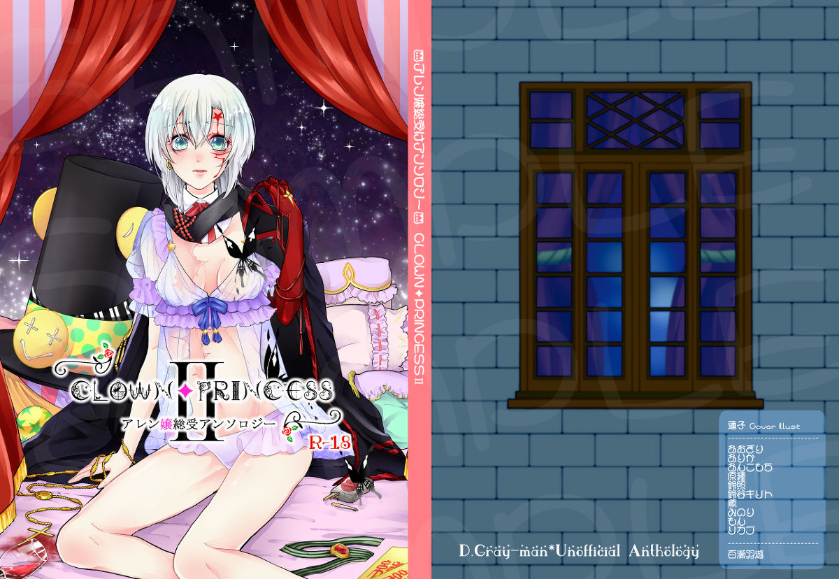 Allen-jou Souuke Anthology - CLOWN PRINCESS II page 1 full