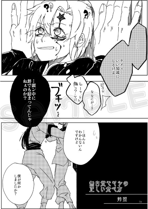 Allen-jou Souuke Anthology - CLOWN PRINCESS II page 10 full