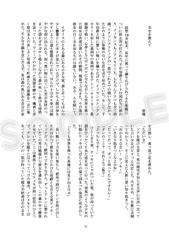 Allen-jou Souuke Anthology - CLOWN PRINCESS II page 3 full