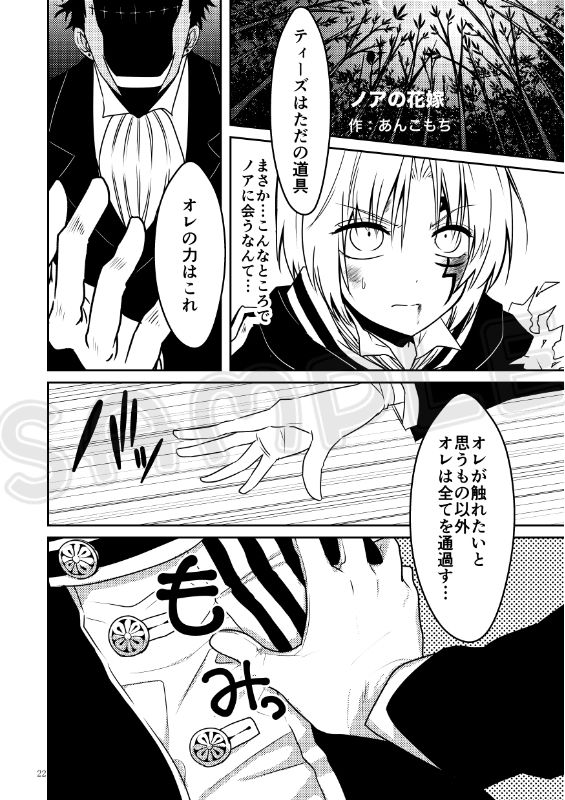 Allen-jou Souuke Anthology - CLOWN PRINCESS II page 4 full