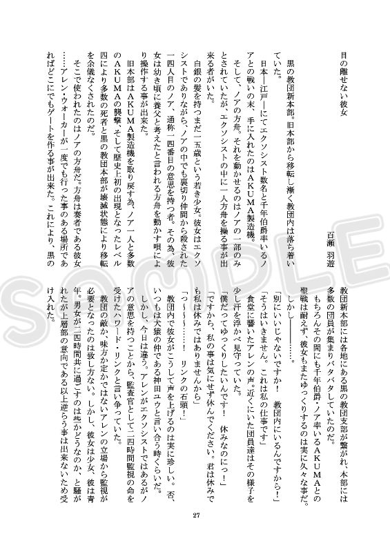 Allen-jou Souuke Anthology - CLOWN PRINCESS II page 5 full