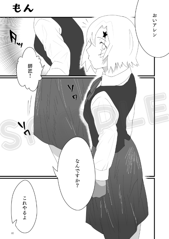 Allen-jou Souuke Anthology - CLOWN PRINCESS II page 6 full