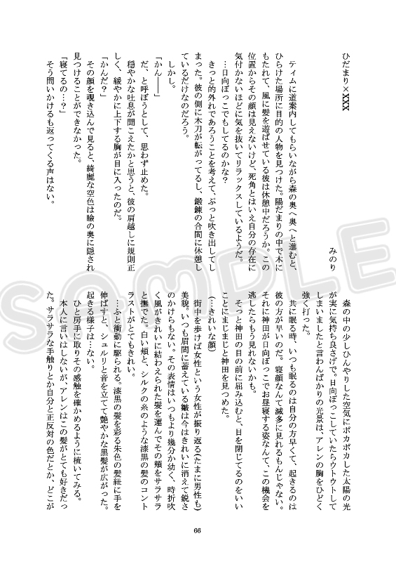 Allen-jou Souuke Anthology - CLOWN PRINCESS II page 9 full