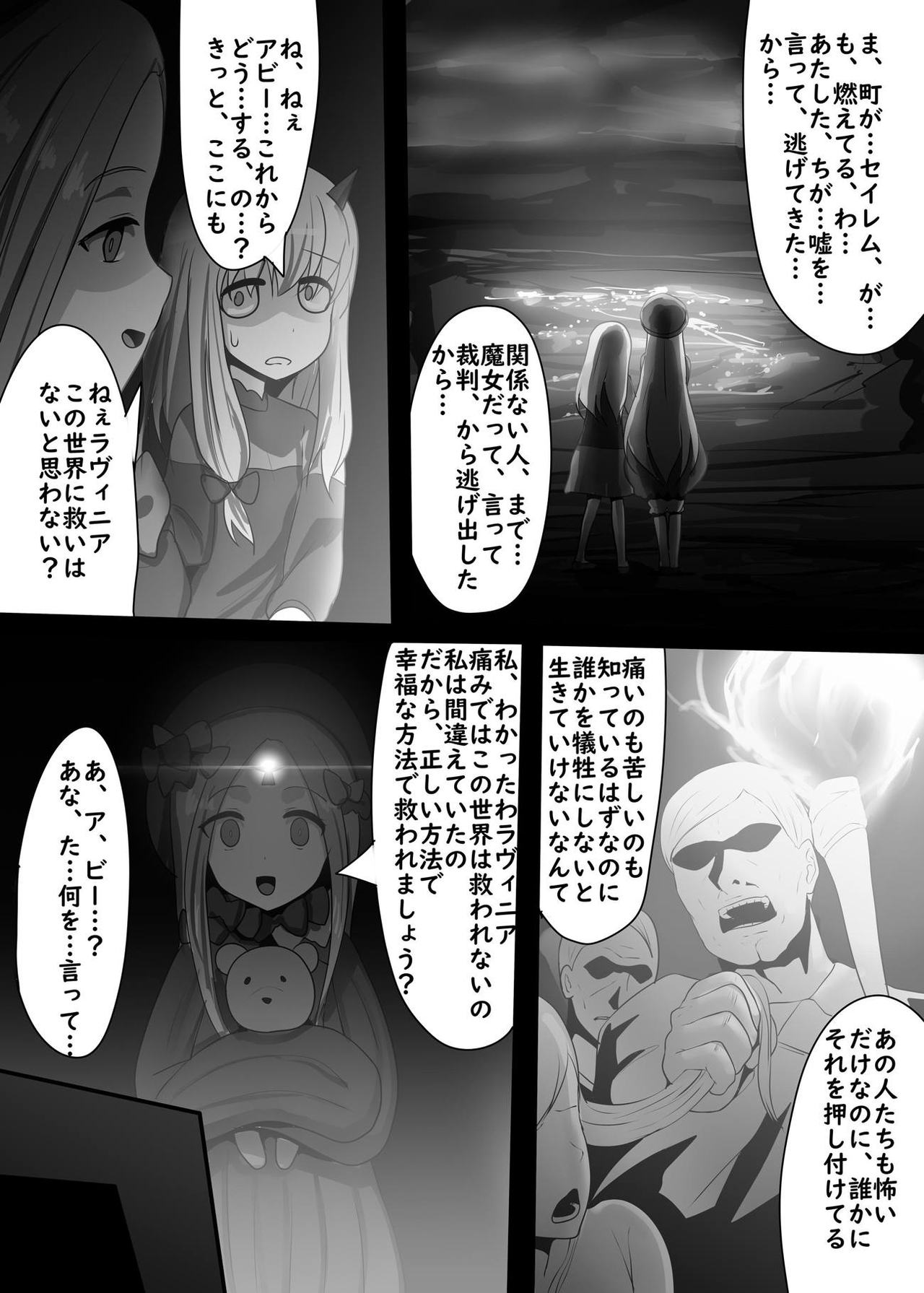 Fukuin no Mitsuru Sekai page 1 full