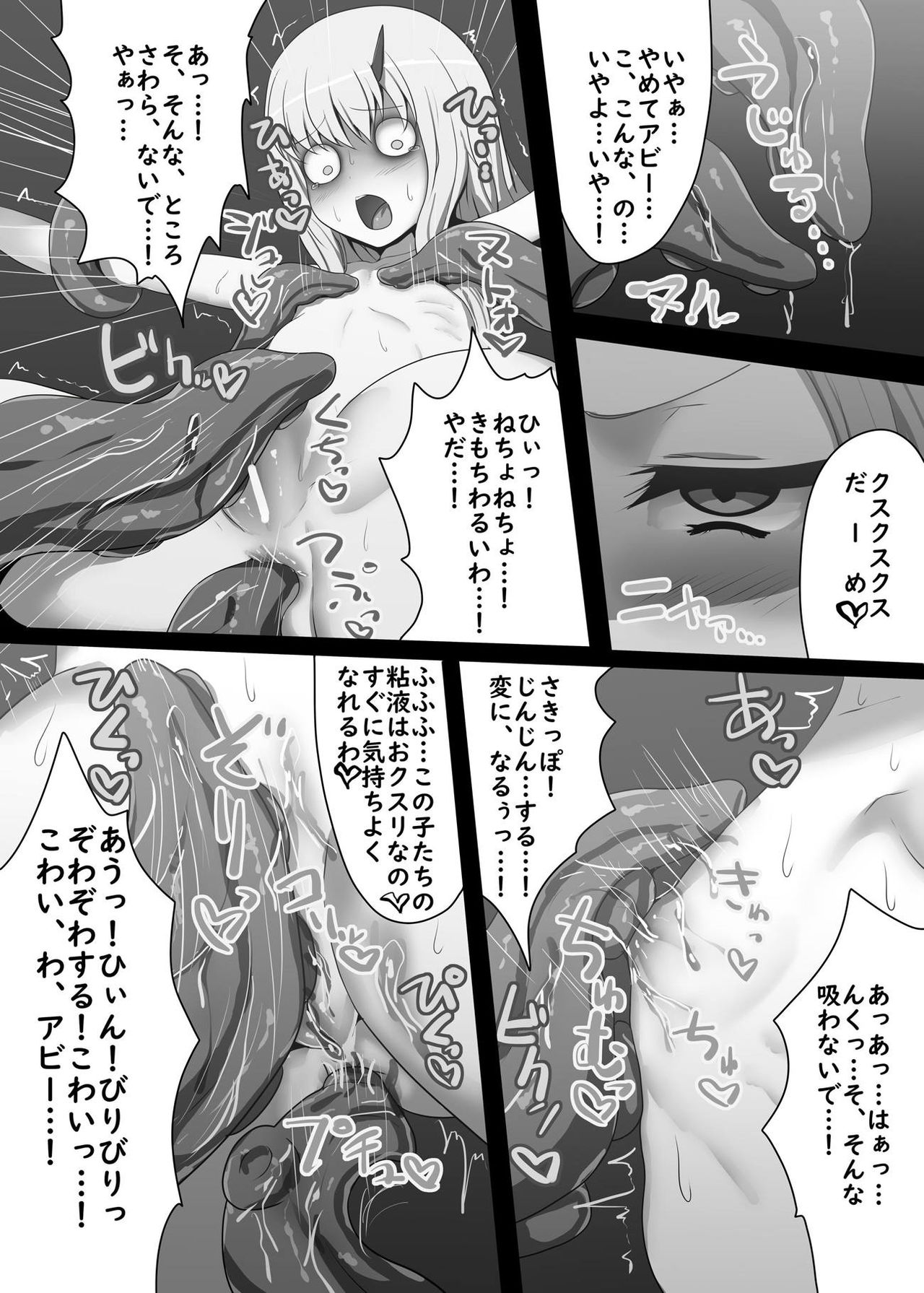 Fukuin no Mitsuru Sekai page 5 full
