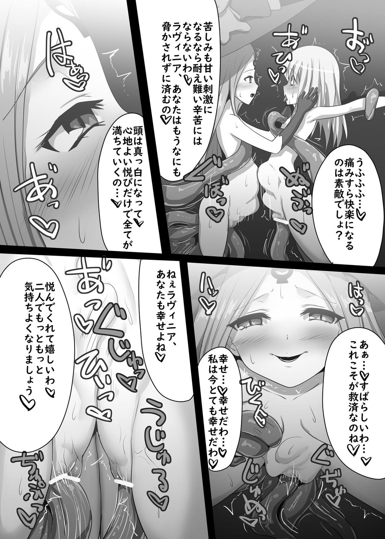 Fukuin no Mitsuru Sekai page 7 full