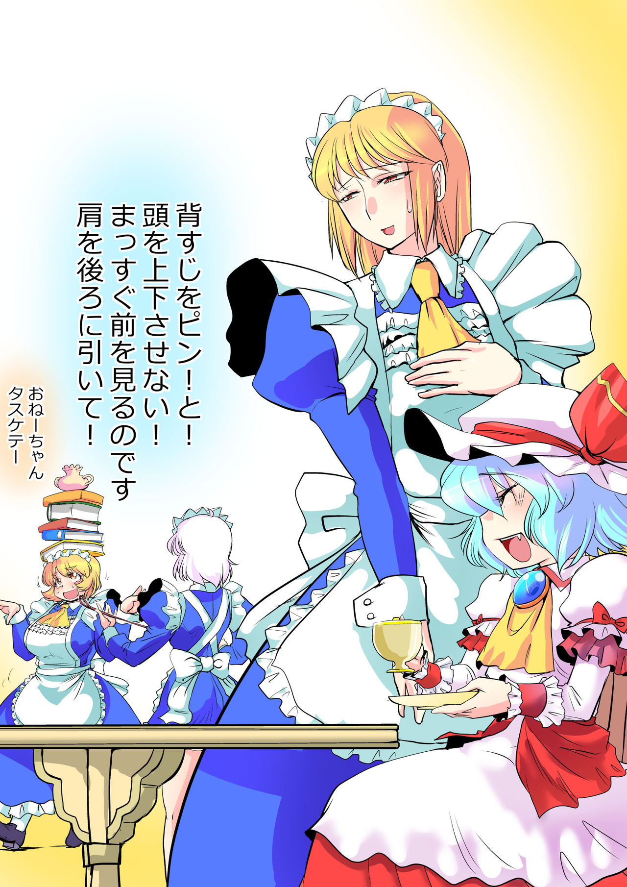 Touhou Pragmatizer Sono 10 page 10 full