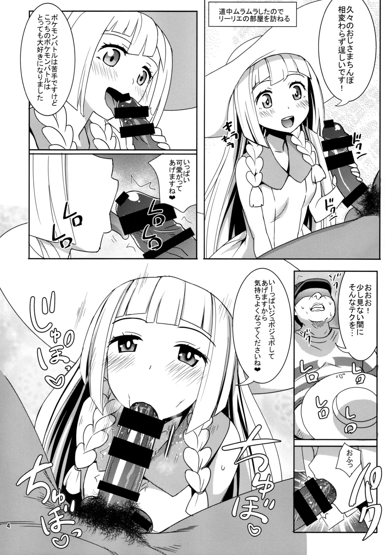 Sun Moon o Tanezuke Ojisan de New Game! page 4 full