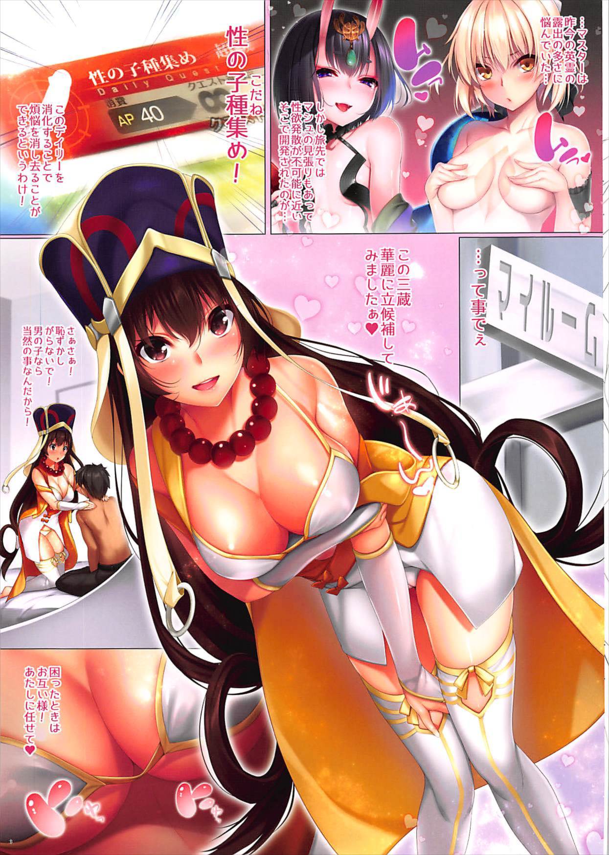 Sei no Kodane Atsume page 2 full