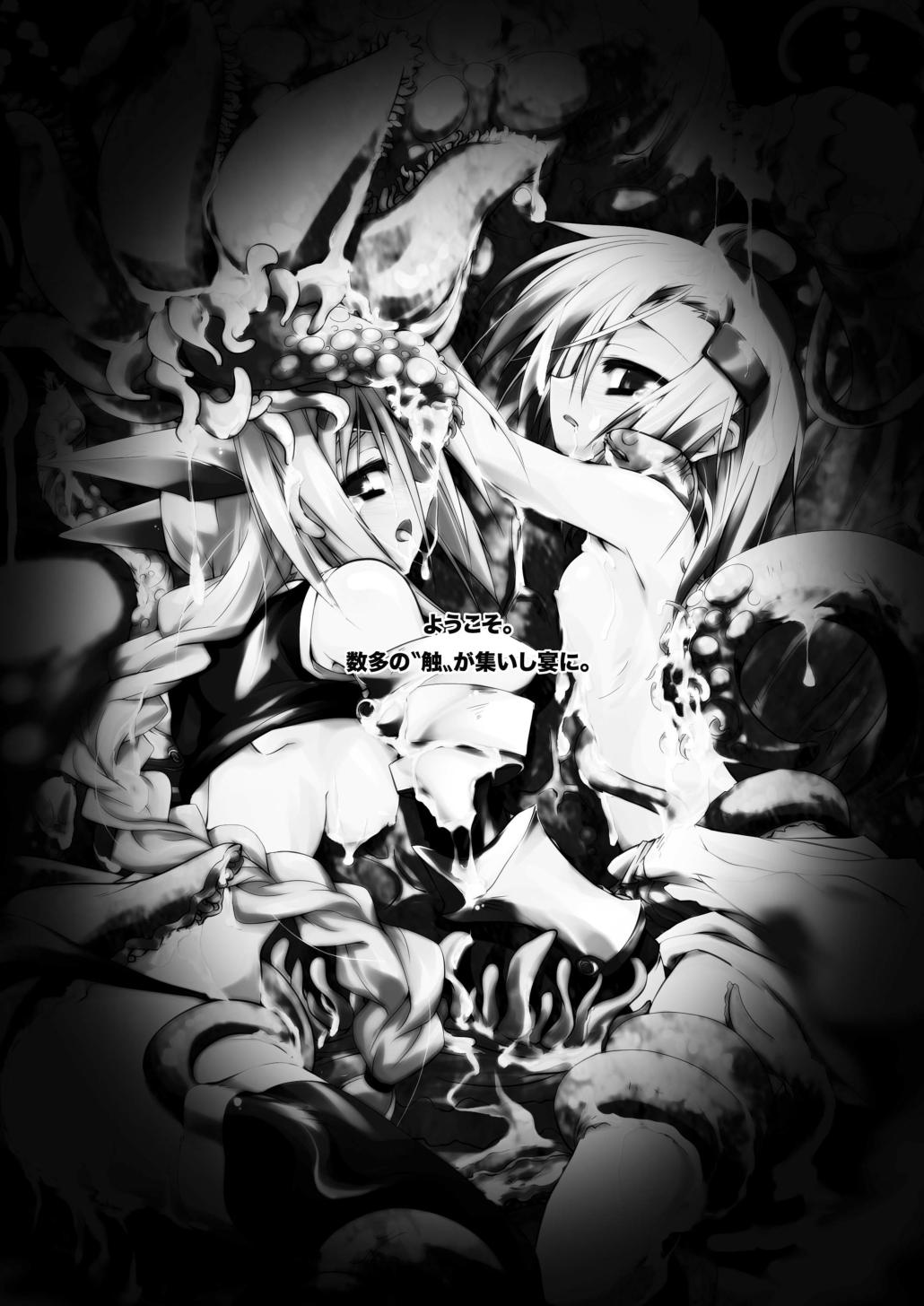 GaSSyoku page 5 full