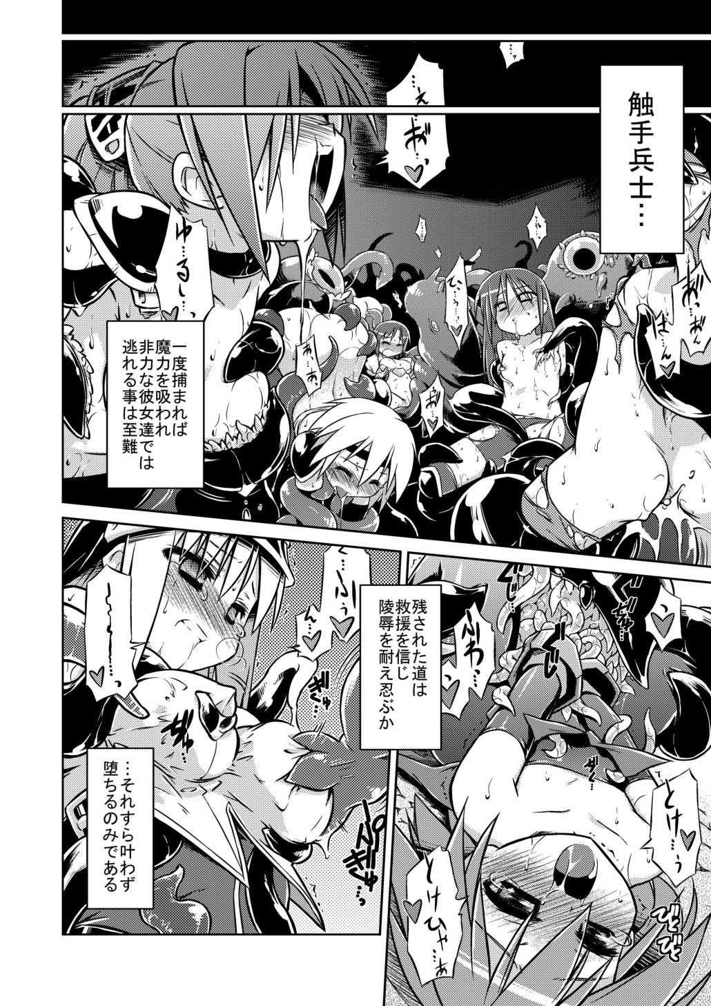 GaSSyoku page 8 full