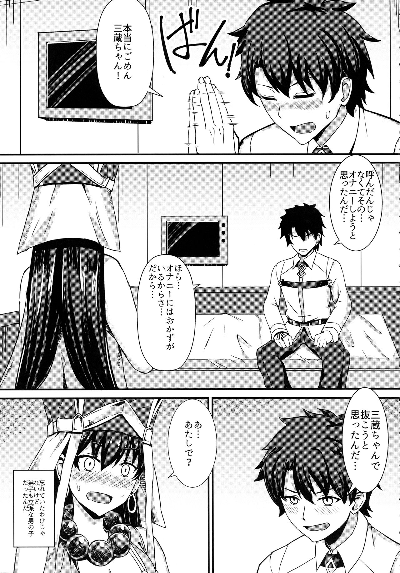 Burning Halo page 4 full