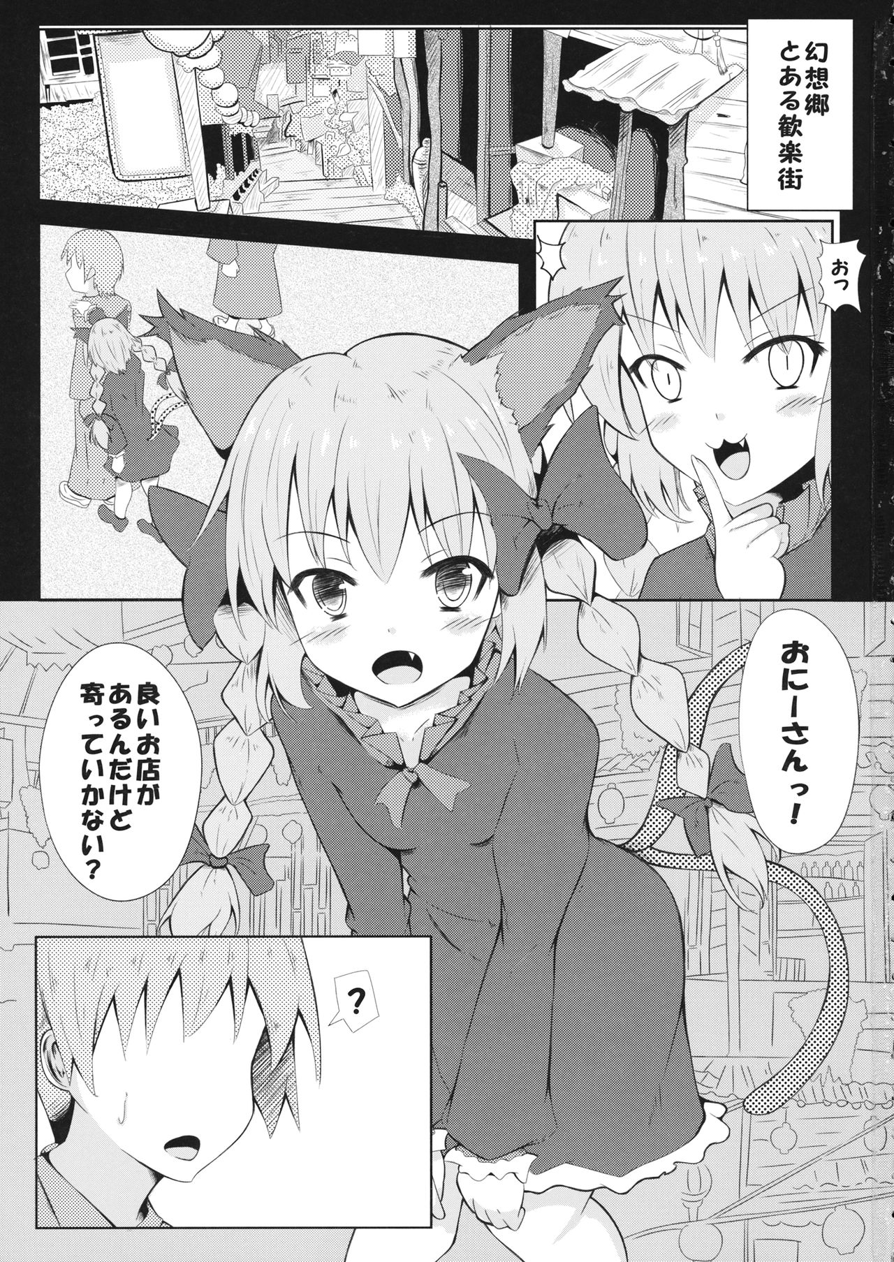 komeiji night club page 2 full