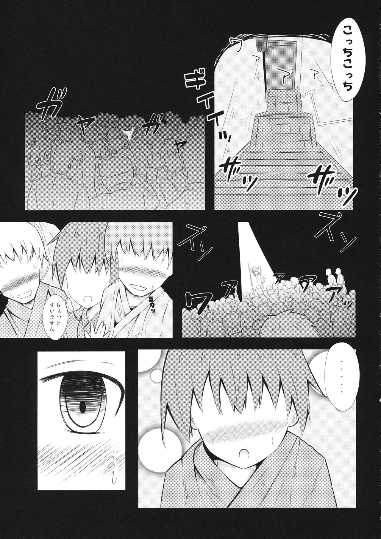 komeiji night club page 4 full