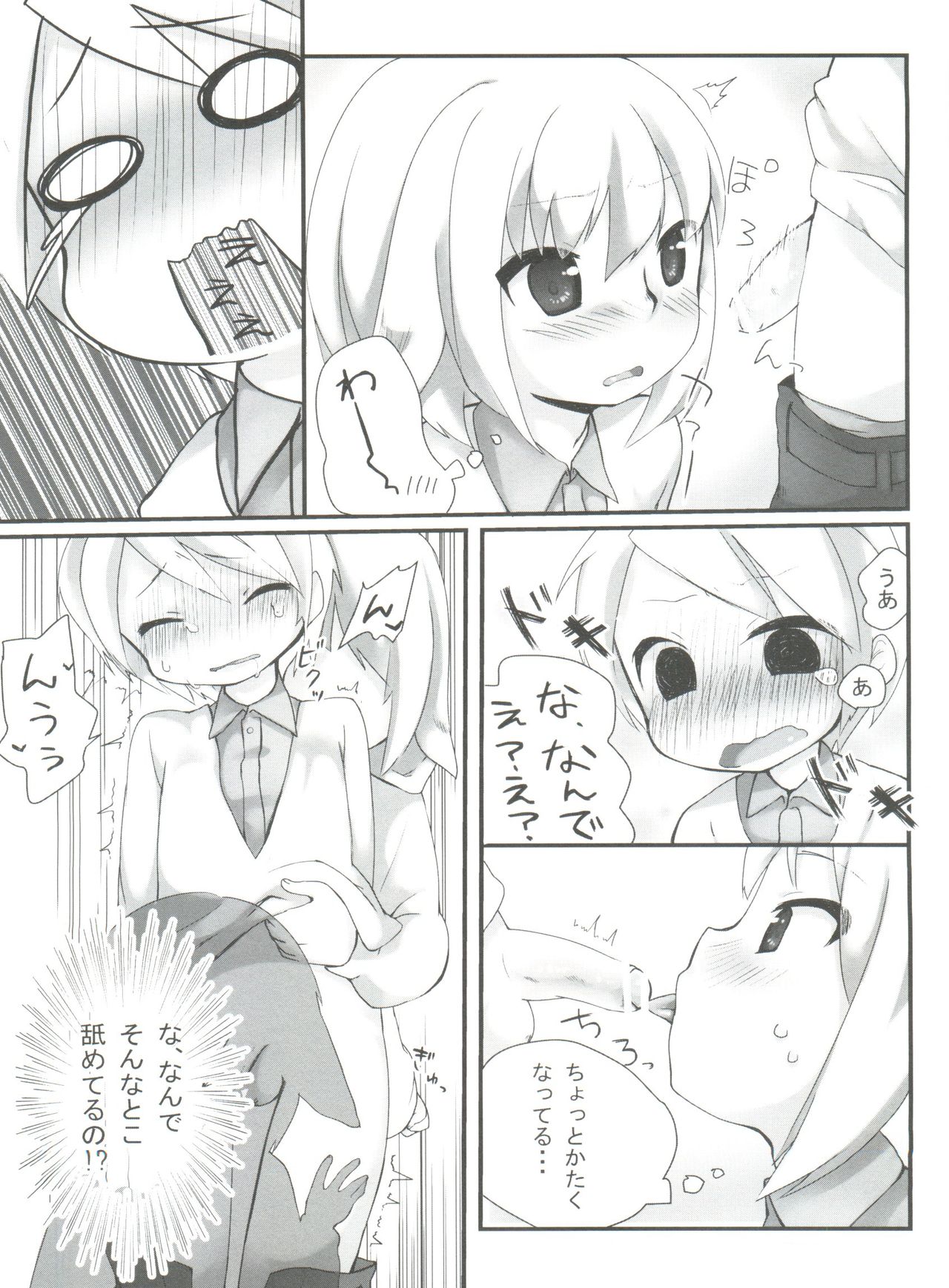 Usamimi Enshuu page 10 full