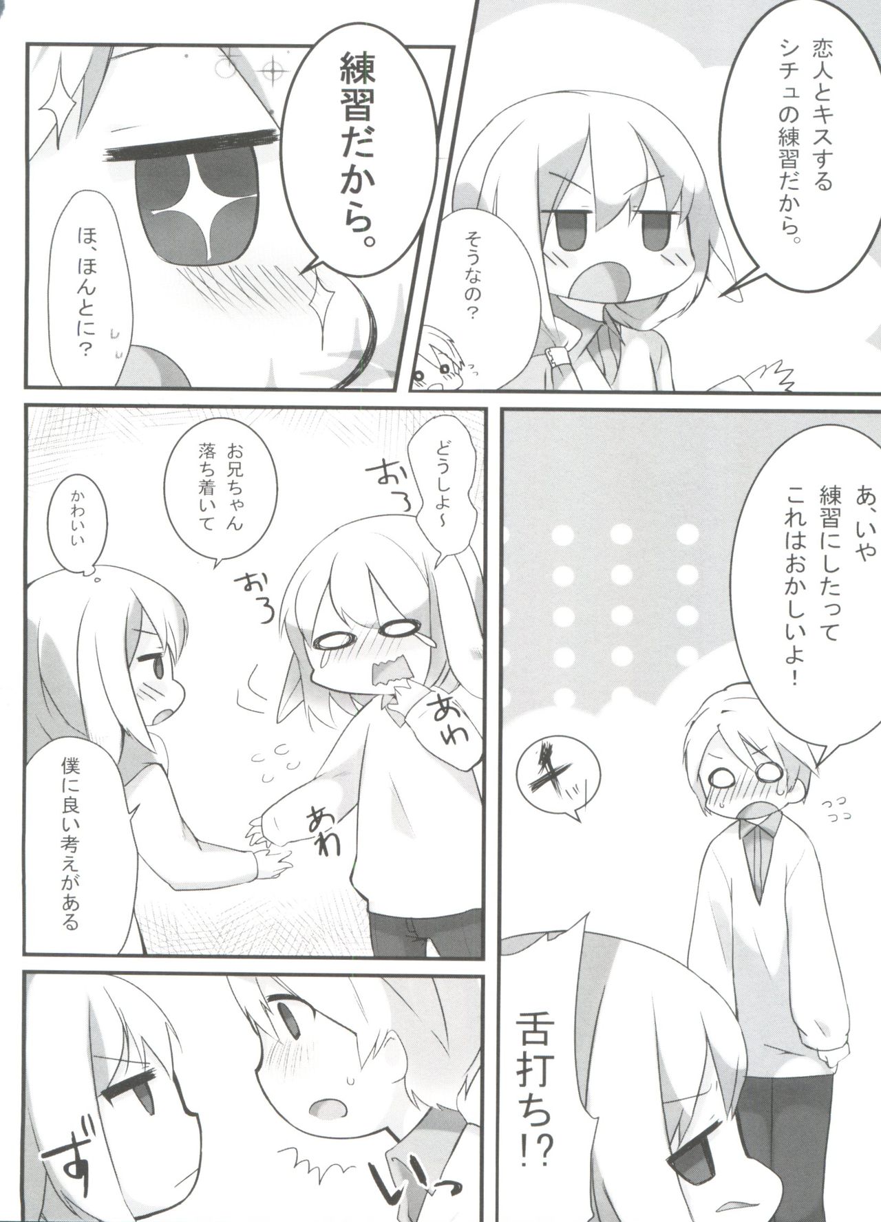 Usamimi Enshuu page 7 full