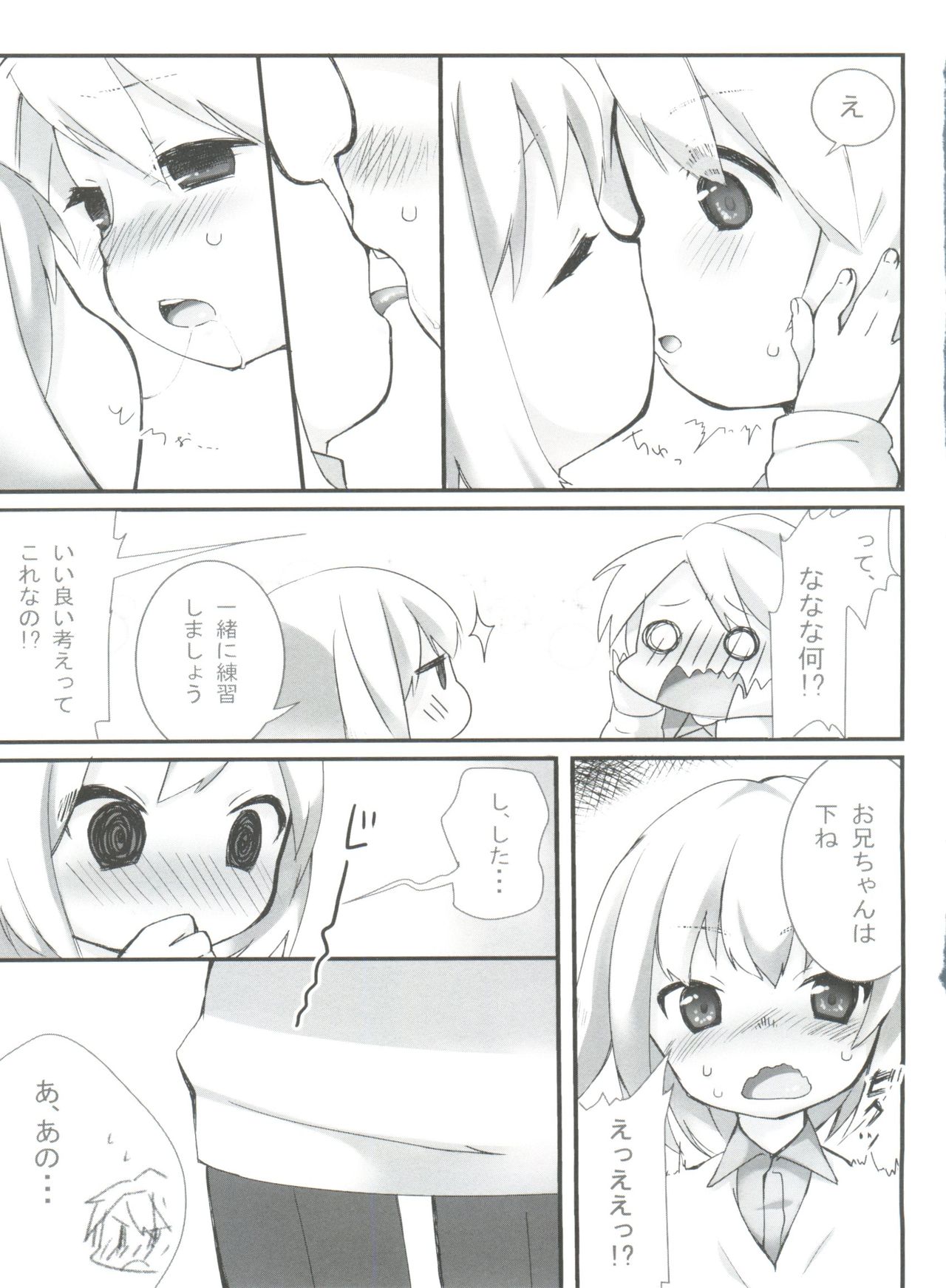 Usamimi Enshuu page 8 full