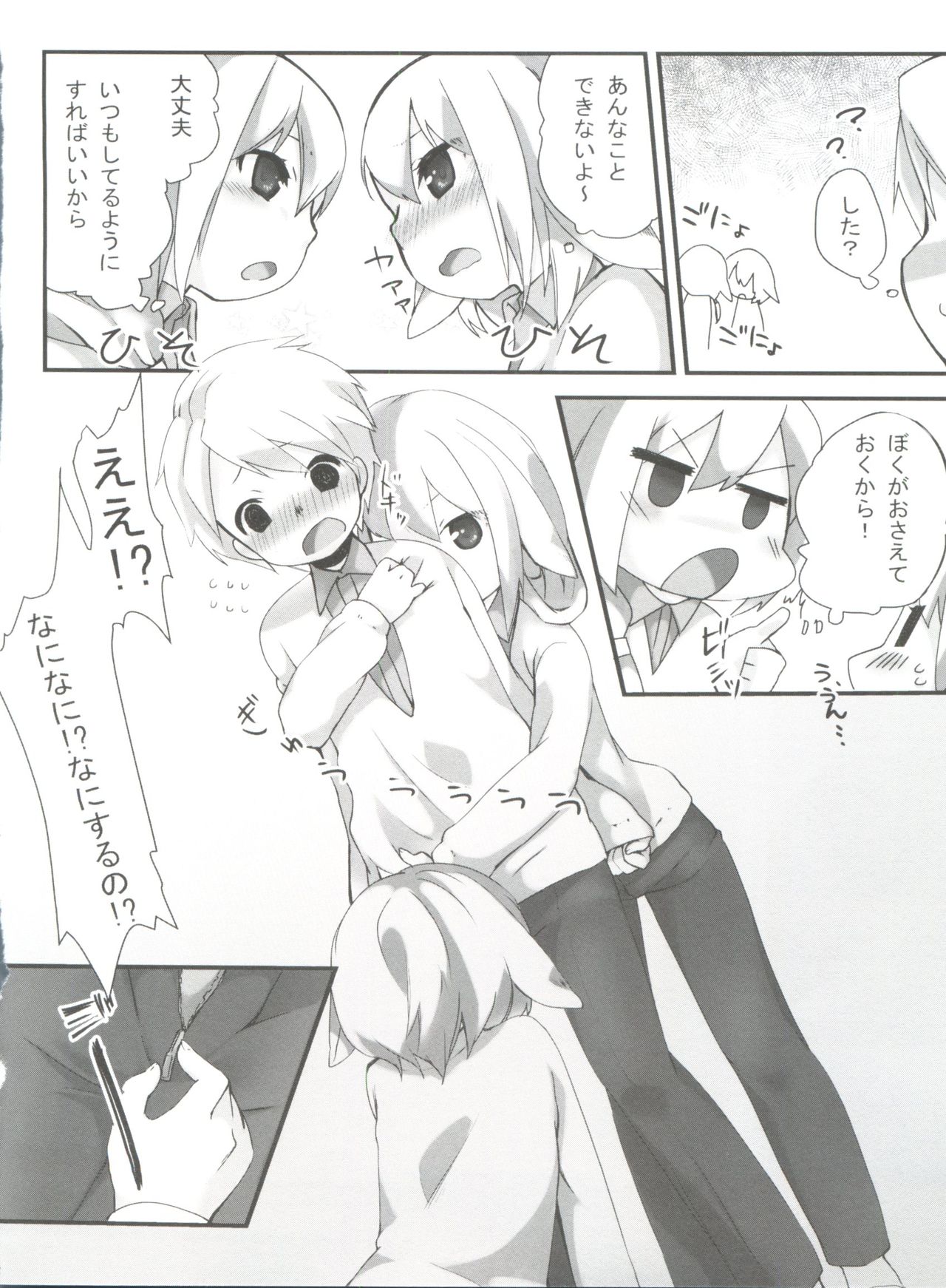 Usamimi Enshuu page 9 full