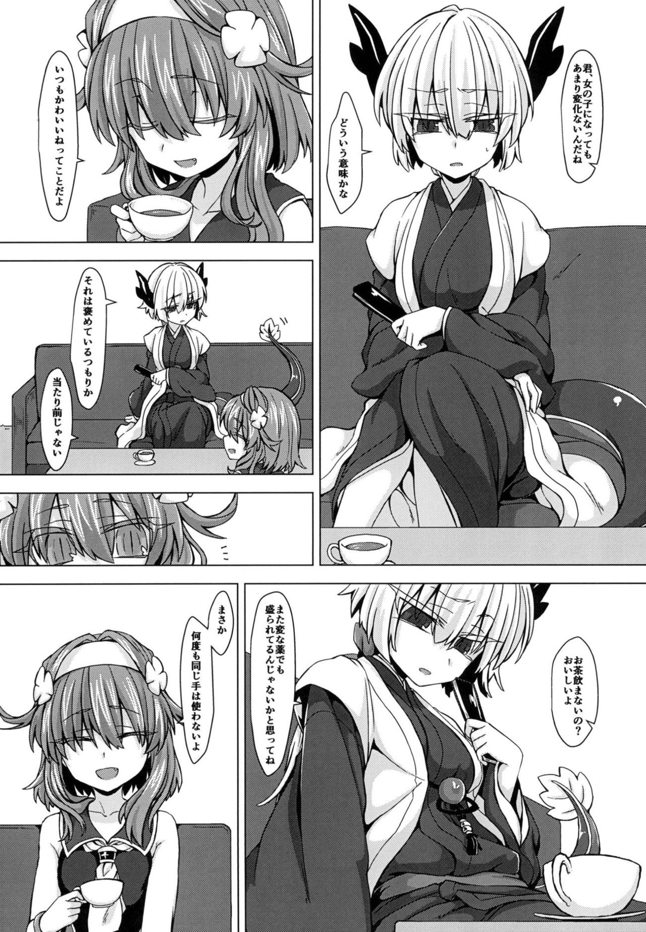 AkoSama. Sono 11 page 3 full