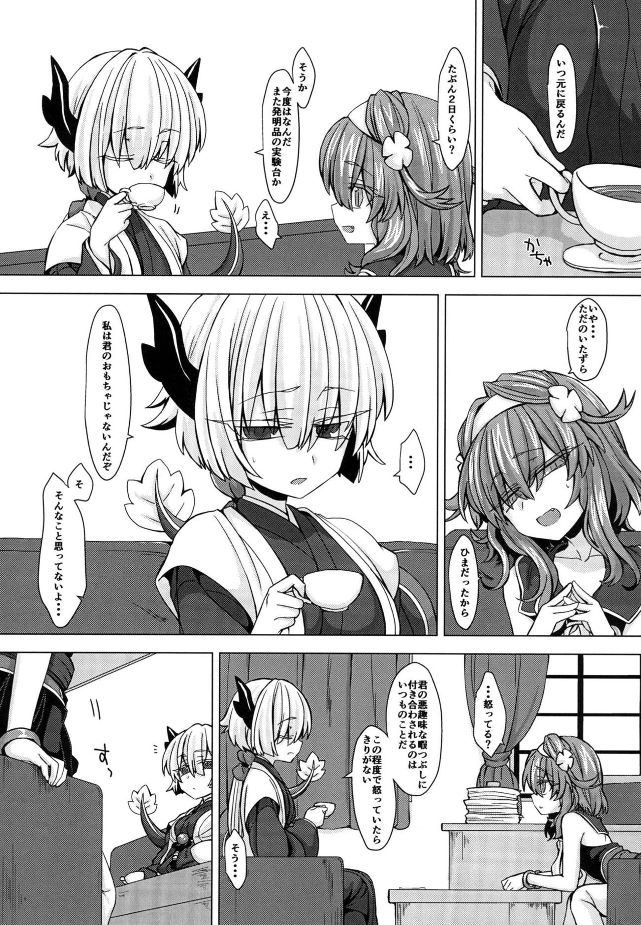 AkoSama. Sono 11 page 4 full