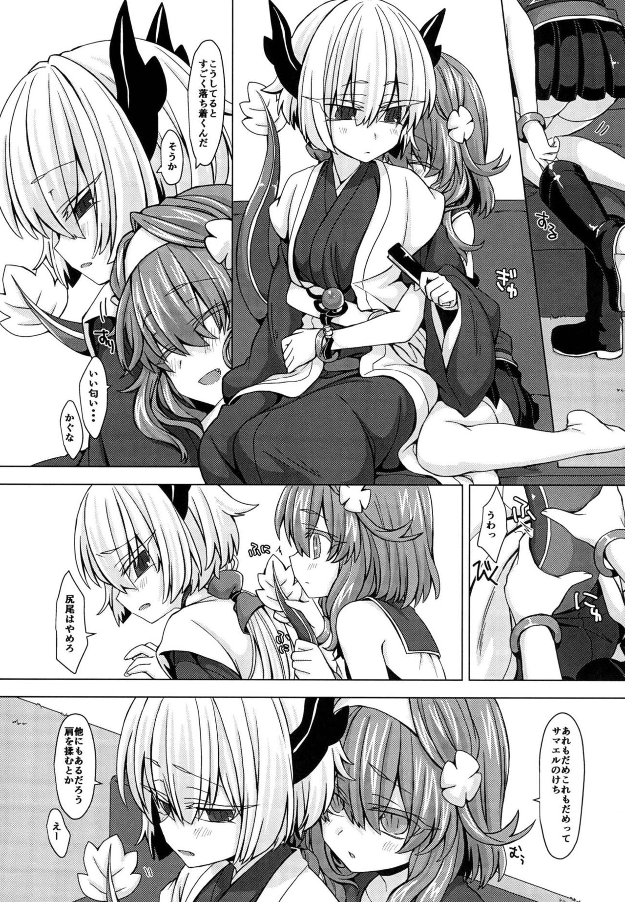 AkoSama. Sono 11 page 6 full