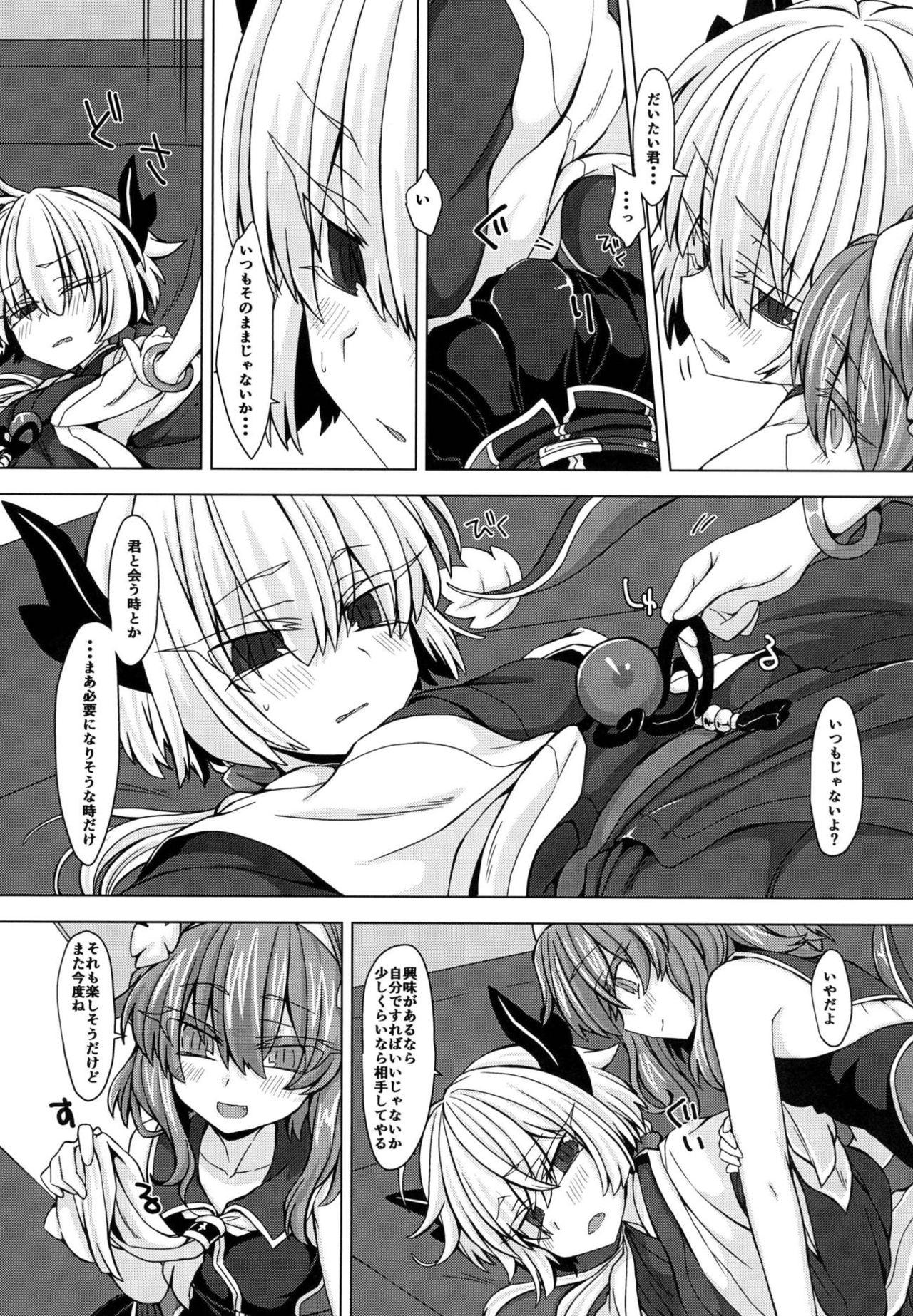 AkoSama. Sono 11 page 8 full