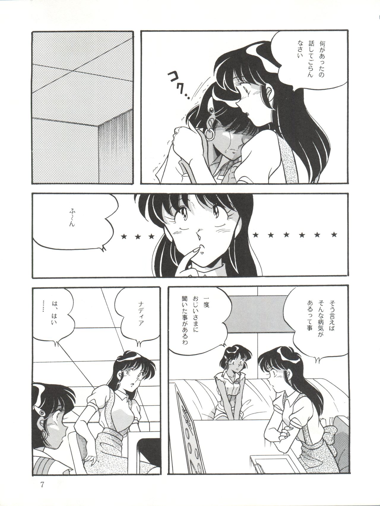 Vocalization 2 page 7 full