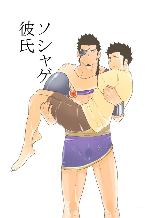 Soshage Kareshi page 1 full