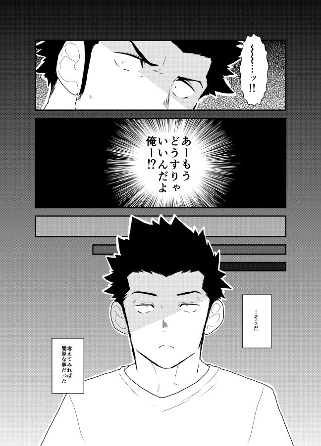 Soshage Kareshi page 10 full