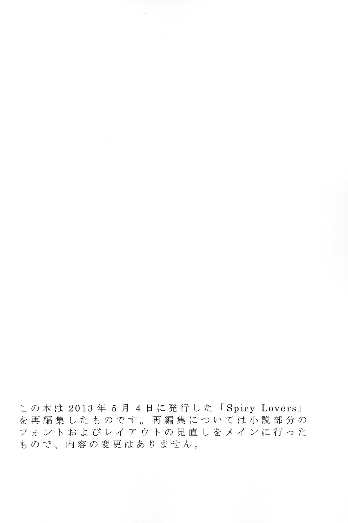 Spicy Lovers page 3 full