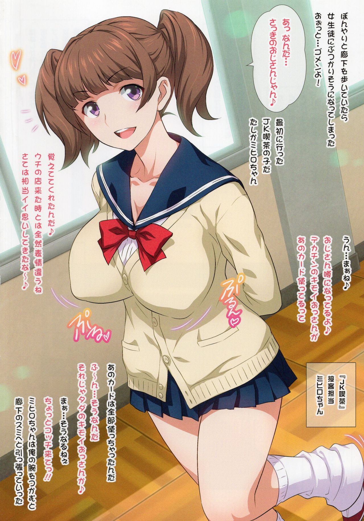 Yorokobi no Kuni Vol.32 JK Fuuzoku Gakuensai 2 page 3 full