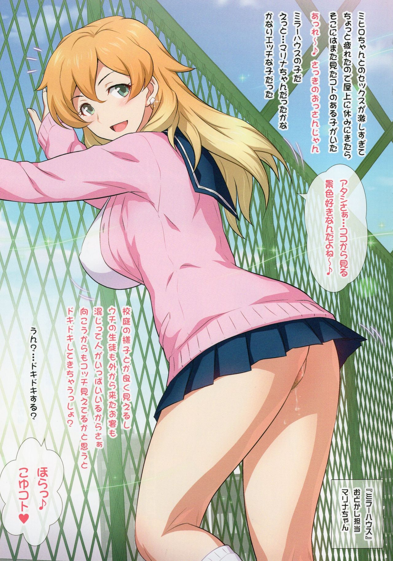 Yorokobi no Kuni Vol.32 JK Fuuzoku Gakuensai 2 page 6 full