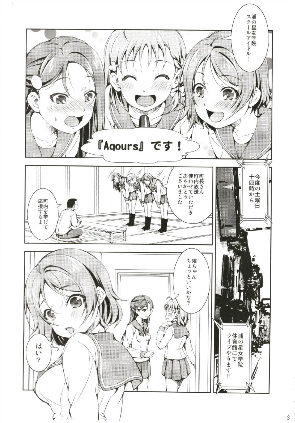 Enkaku Vibe! Sunshine!! page 3 full