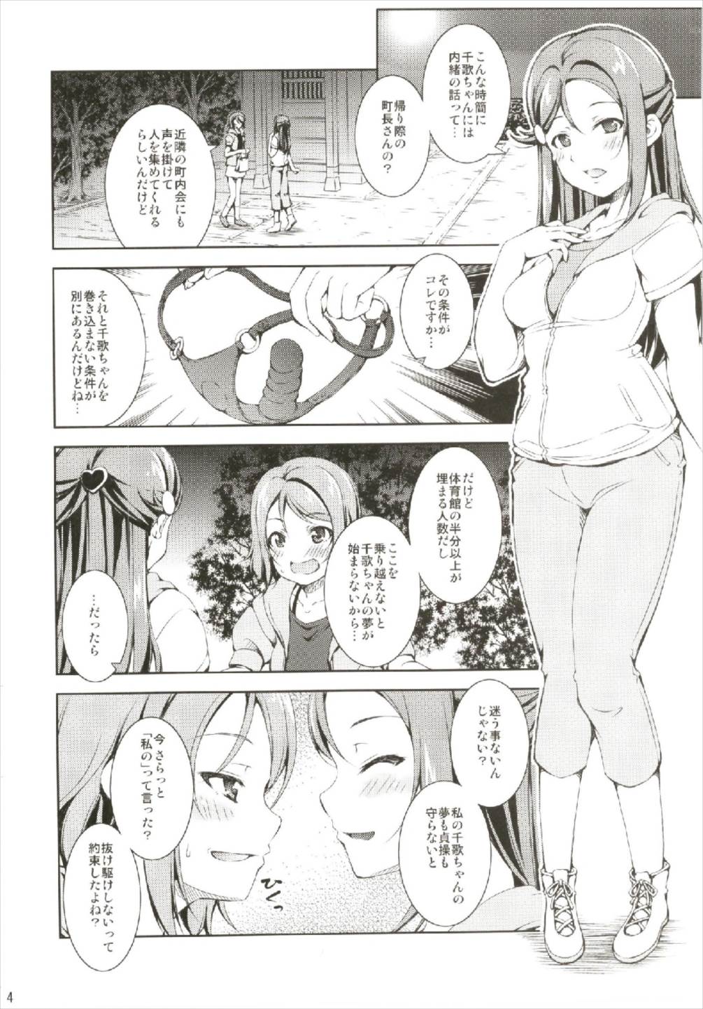 Enkaku Vibe! Sunshine!! page 4 full