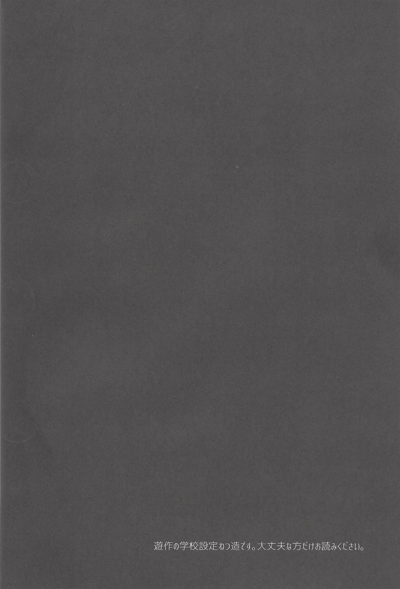 Futari no Borderline page 3 full