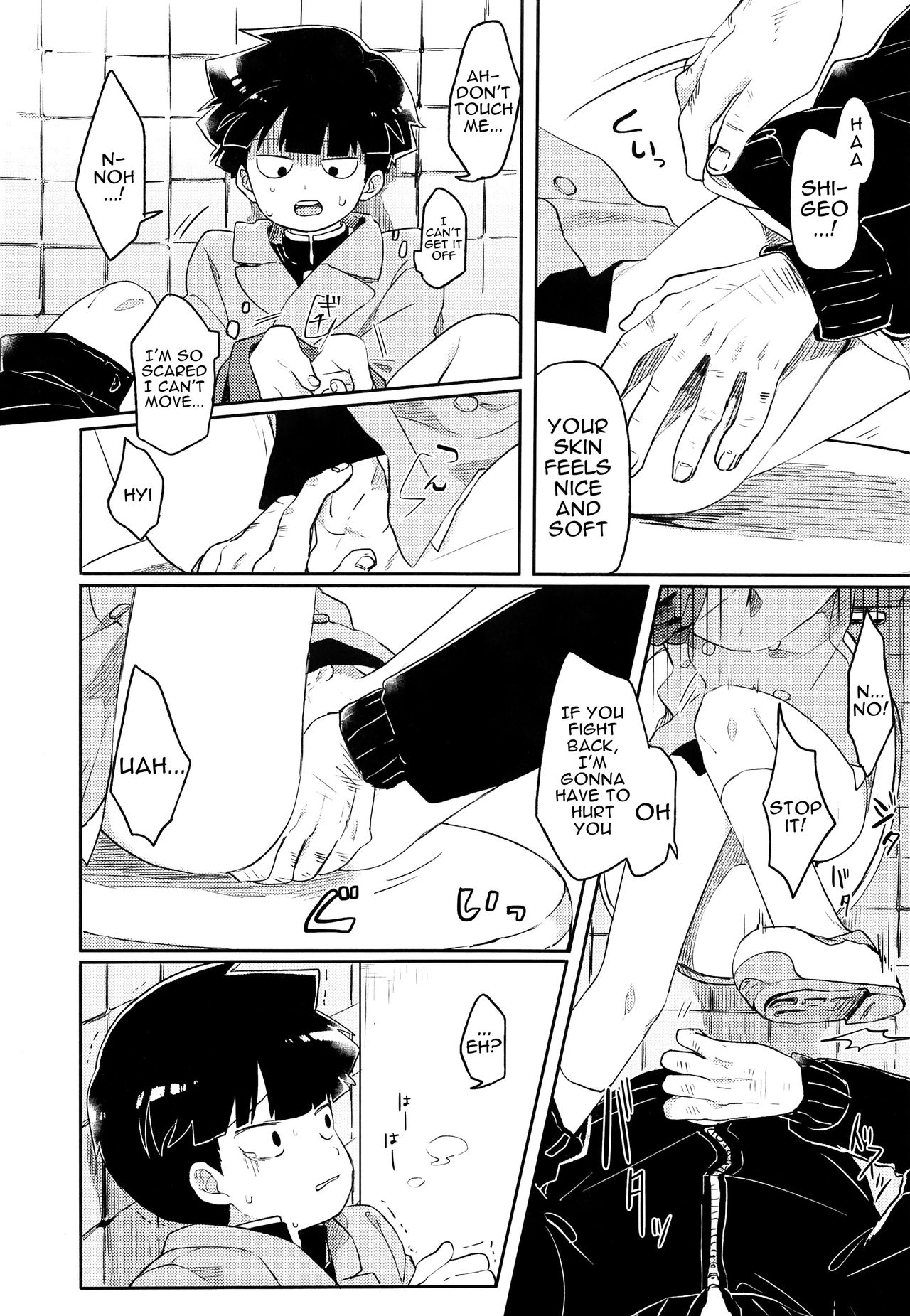 Itaike na Kimi Dakara | Drawn to Your Innocence page 5 full