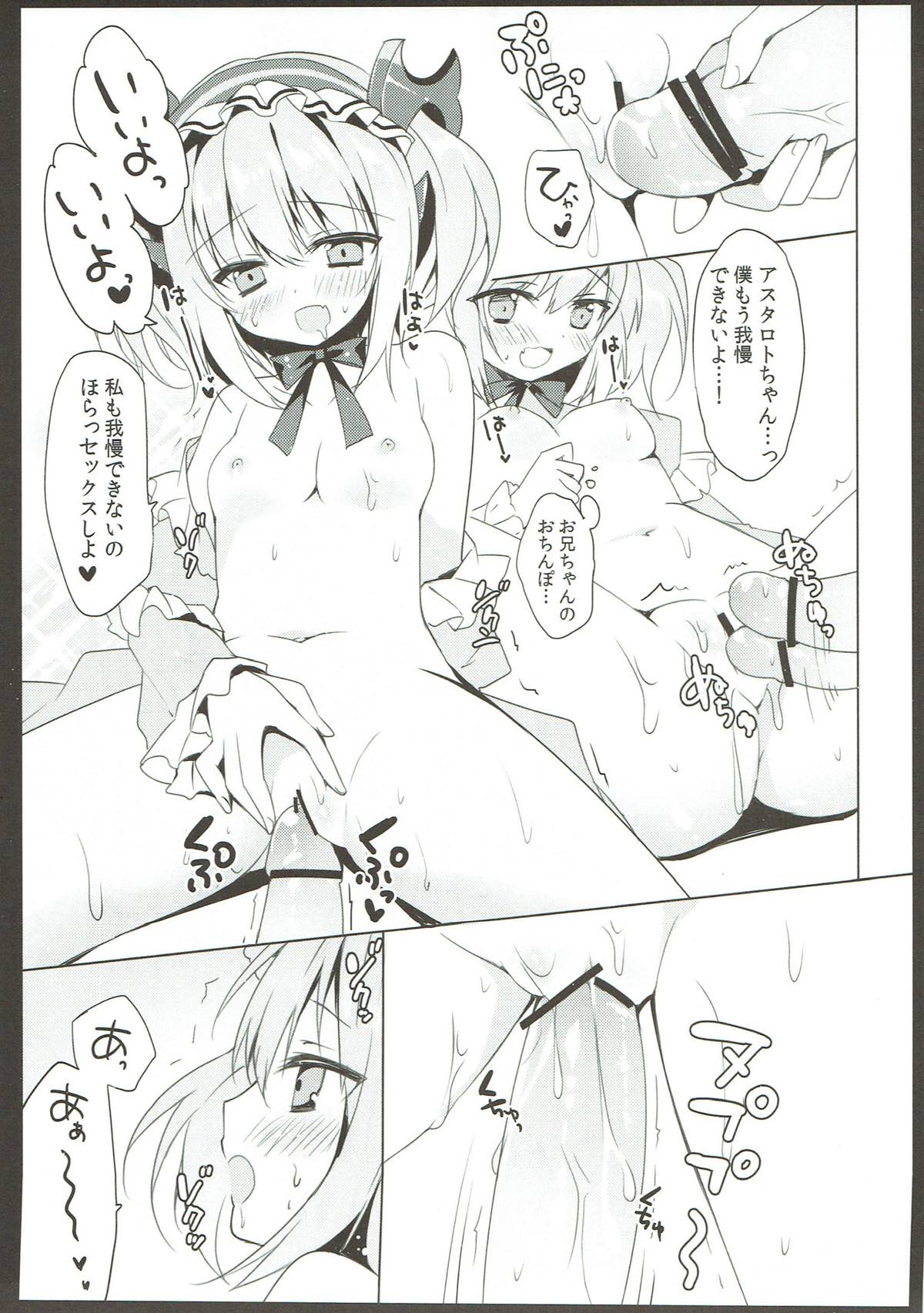 Astaroth-chan Ikuseichuu page 7 full