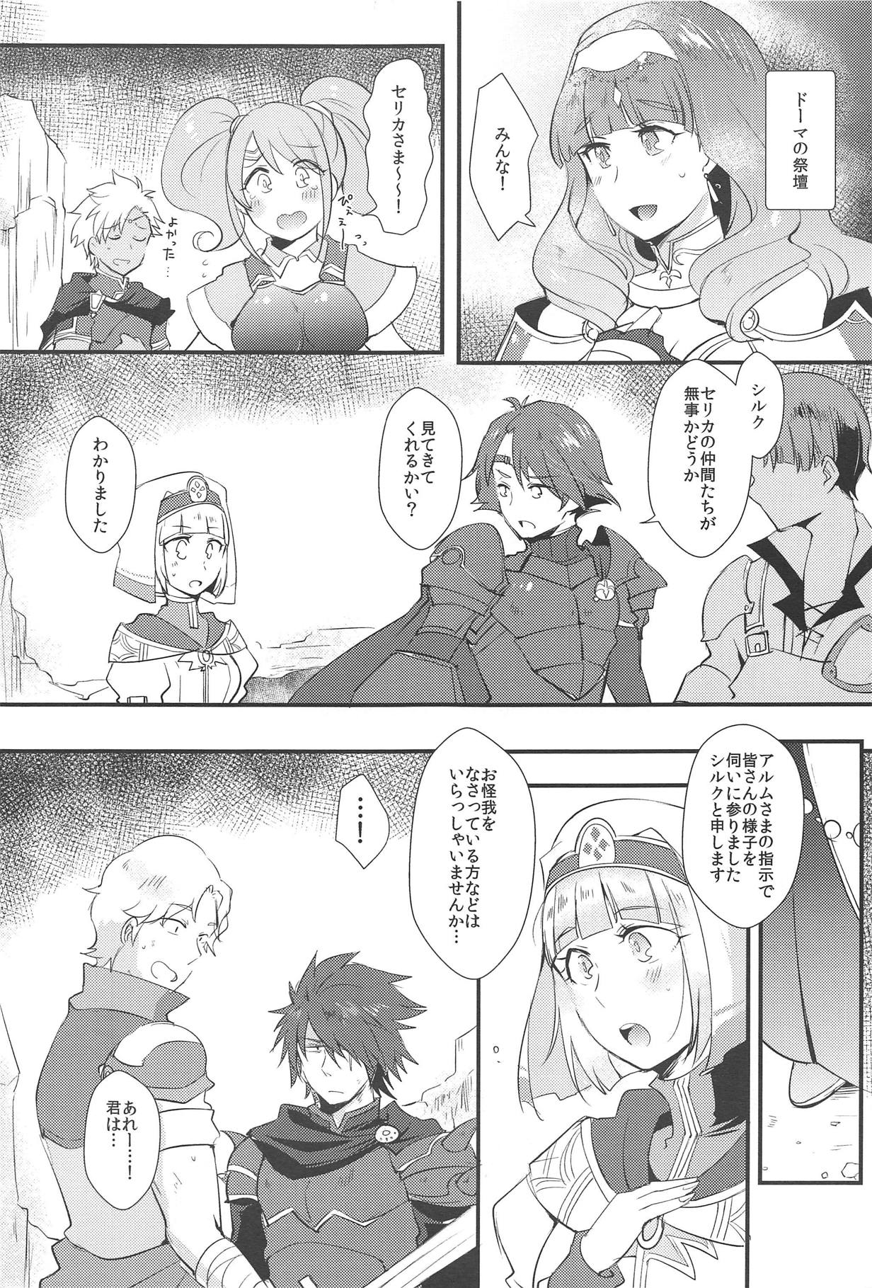 Watashi no Shimei page 3 full