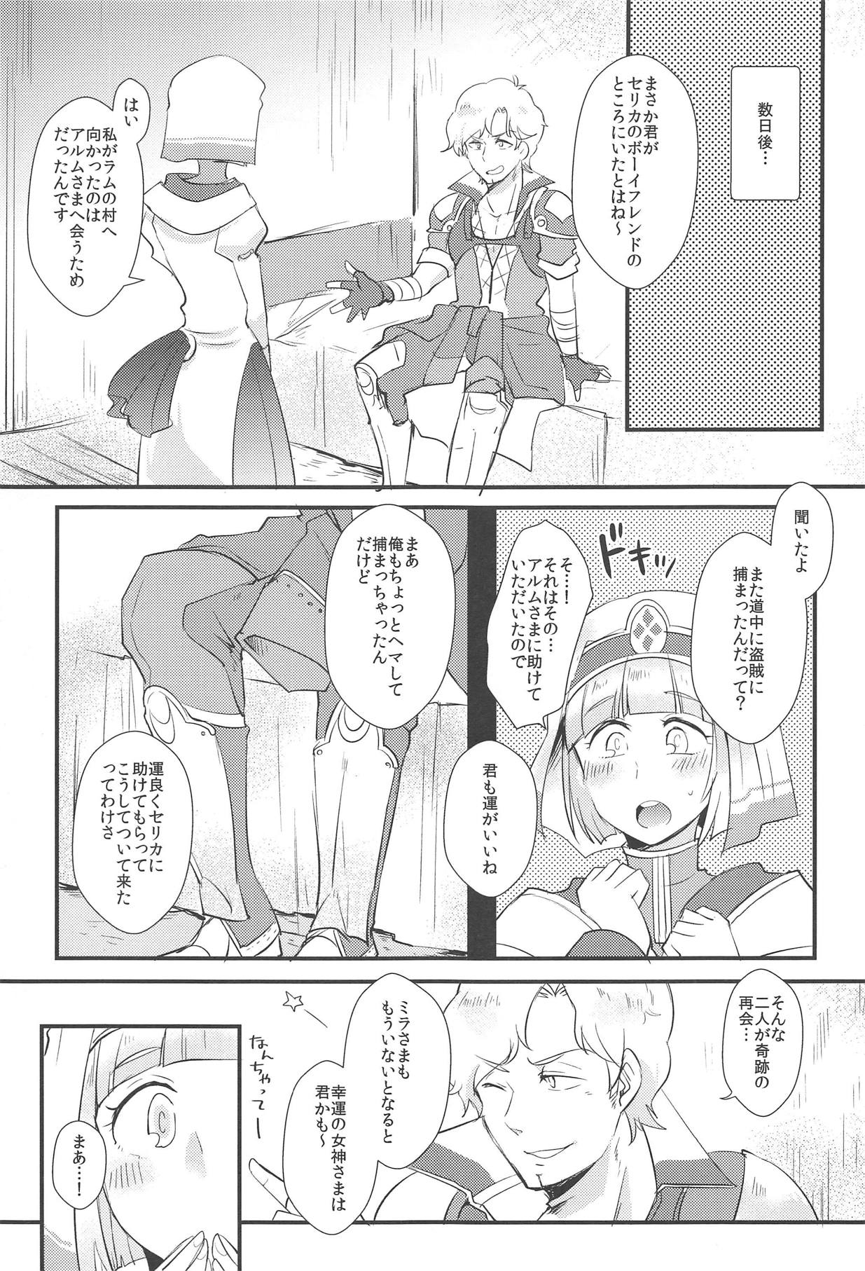 Watashi no Shimei page 5 full