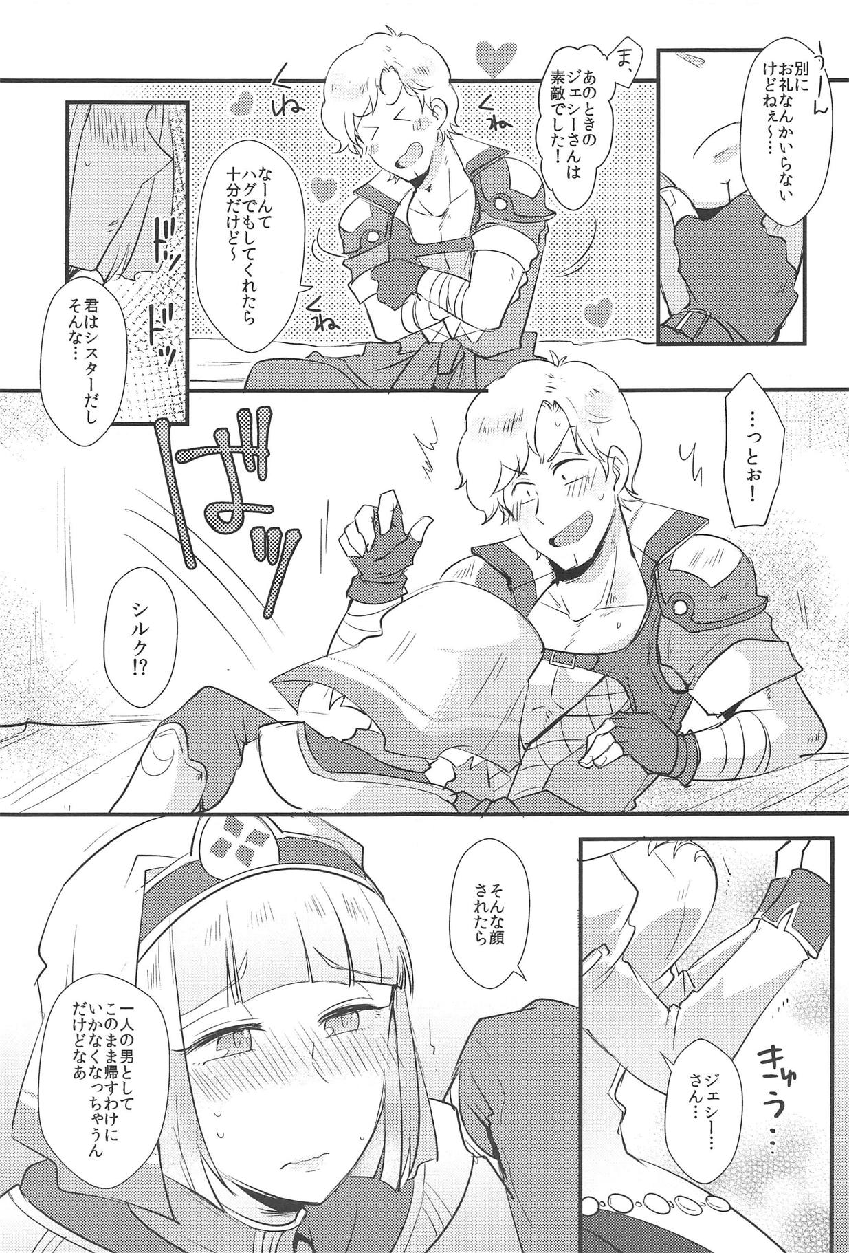 Watashi no Shimei page 7 full