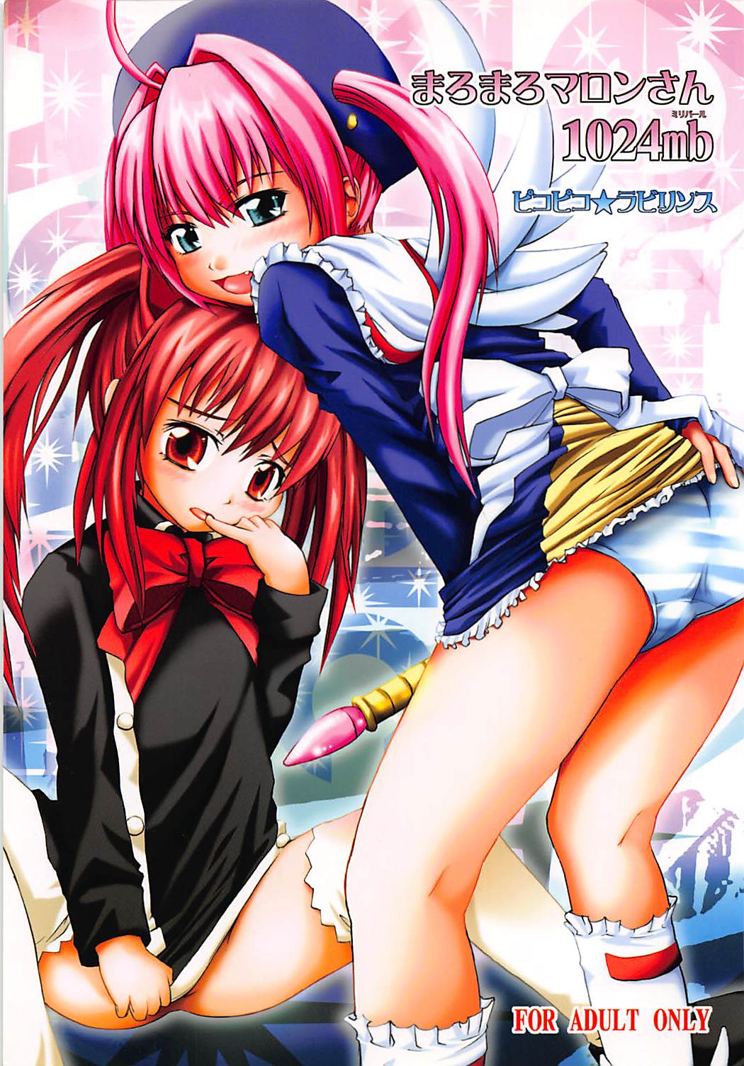 Maromaro Marron-san 1024mb page 1 full