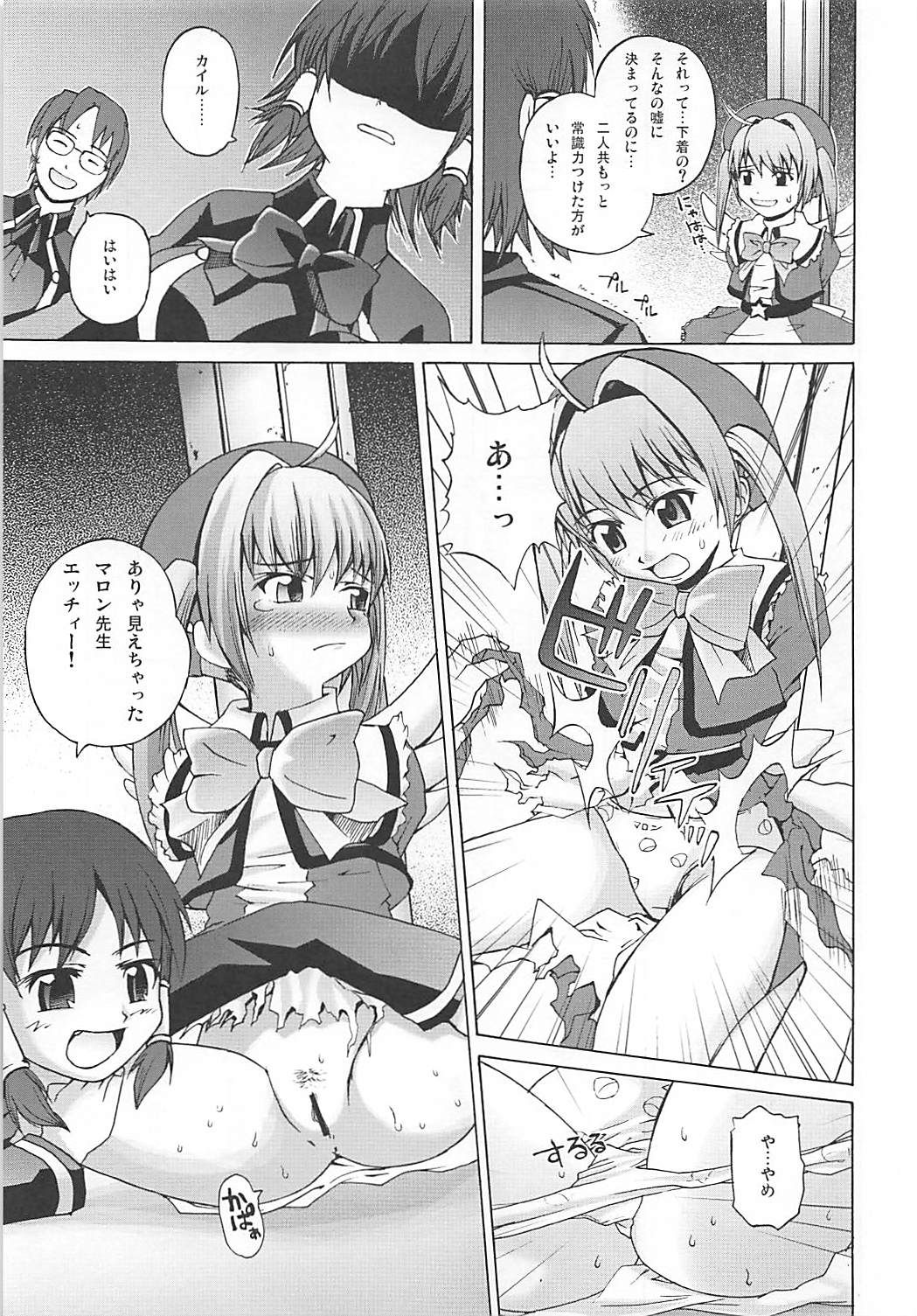 Maromaro Marron-san 1024mb page 10 full