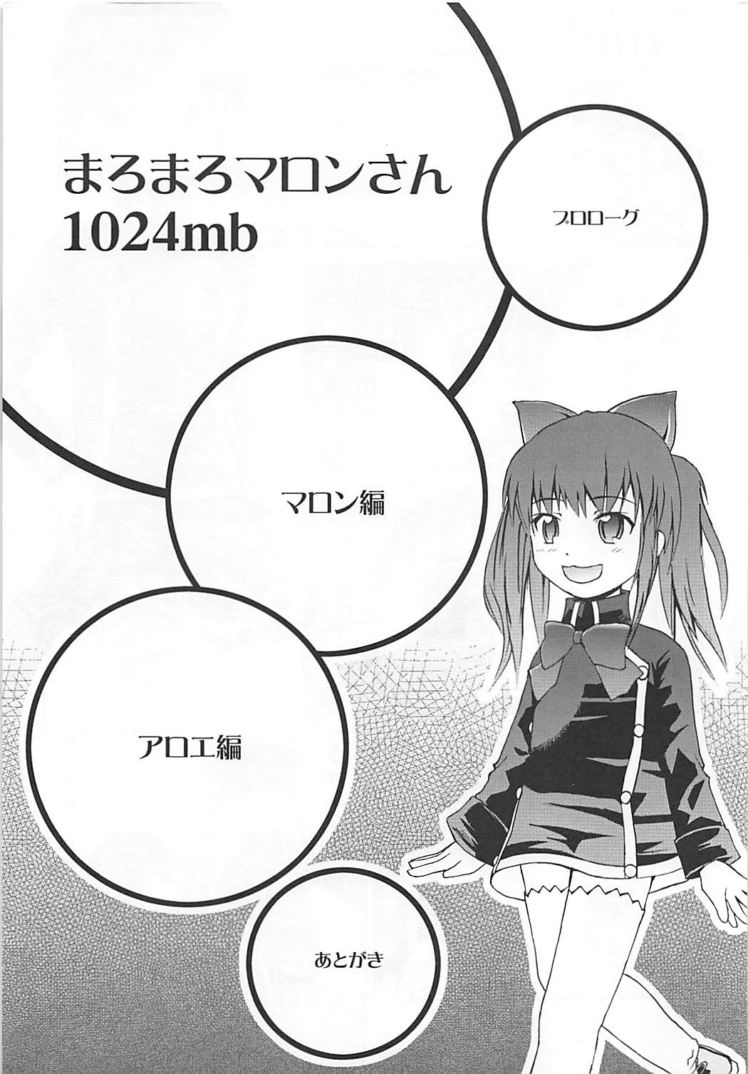 Maromaro Marron-san 1024mb page 2 full