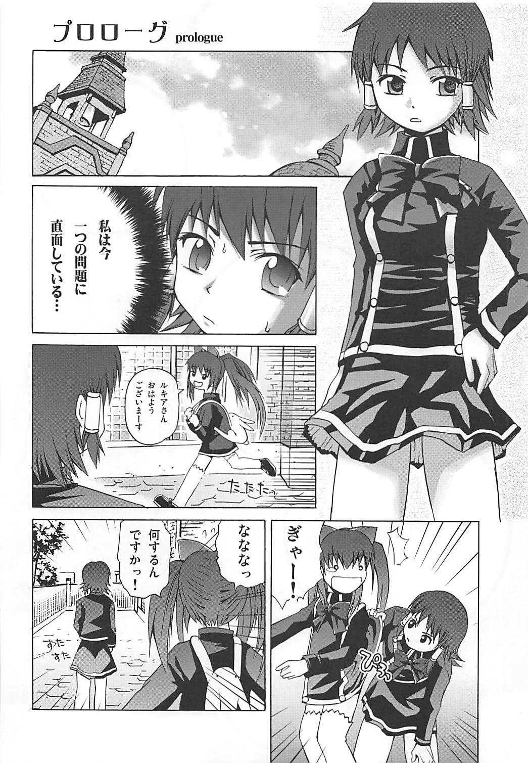 Maromaro Marron-san 1024mb page 3 full