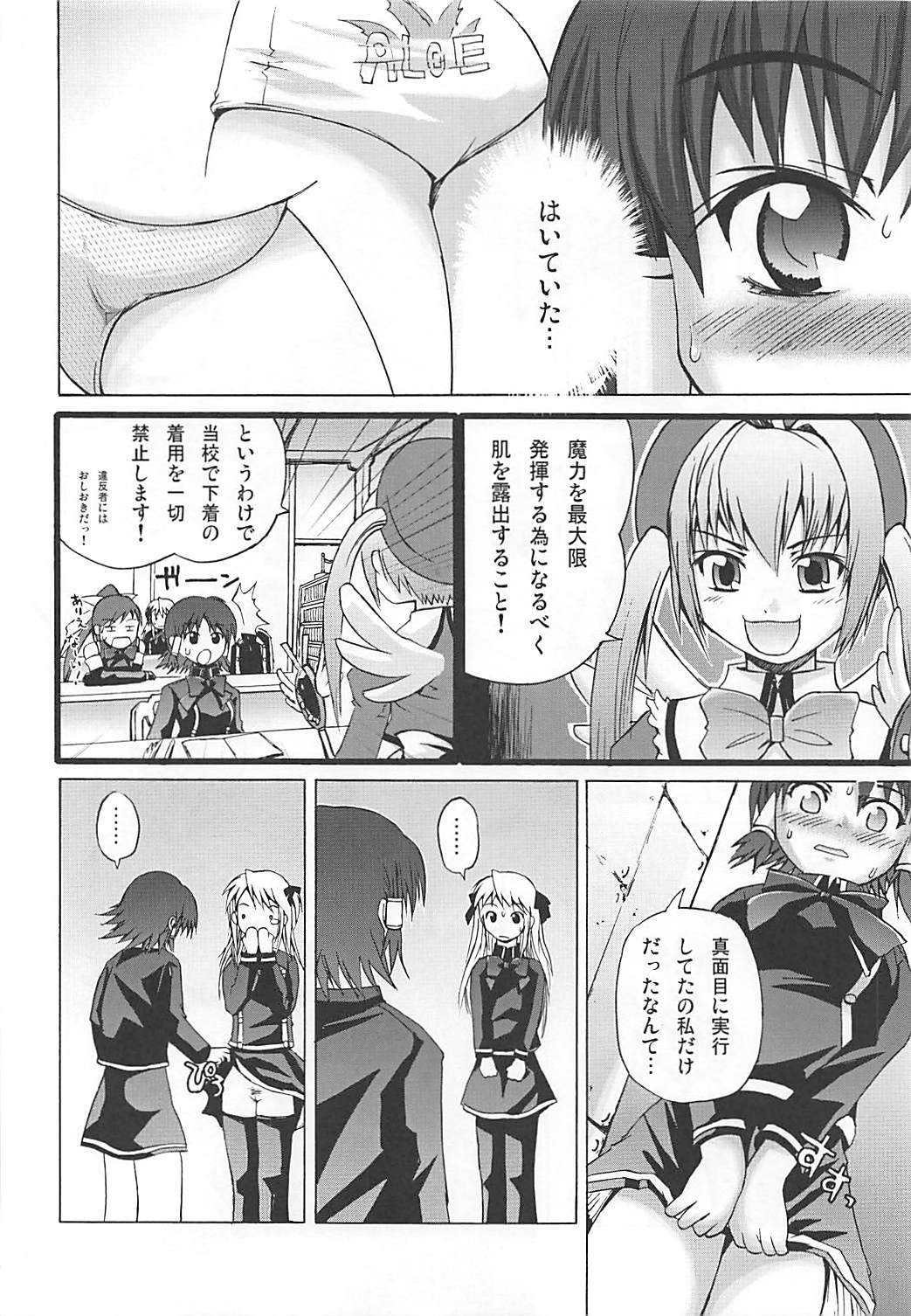Maromaro Marron-san 1024mb page 5 full