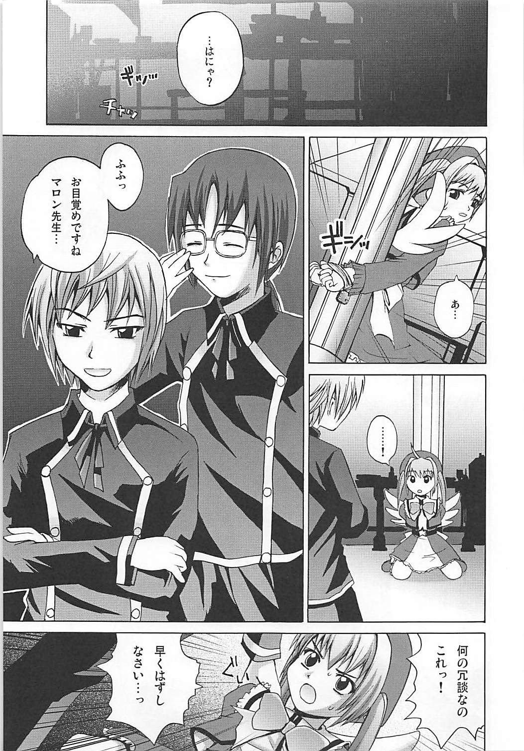 Maromaro Marron-san 1024mb page 8 full