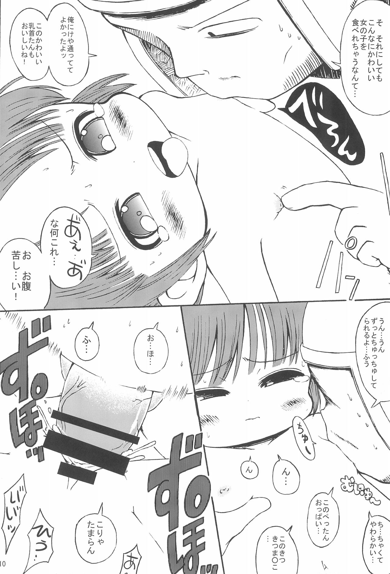 Kuri Kuri na Puni Puni page 10 full