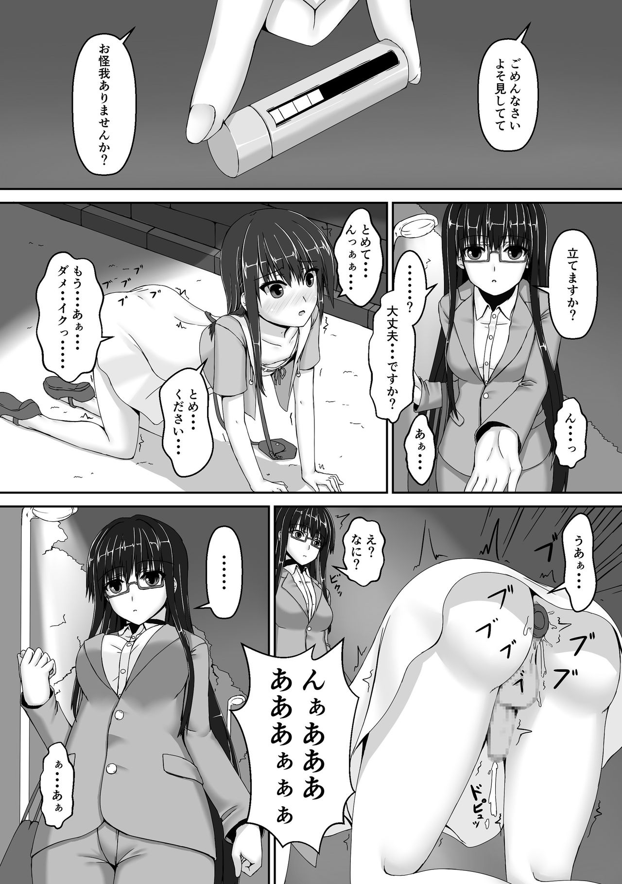 Beginning black3 page 4 full