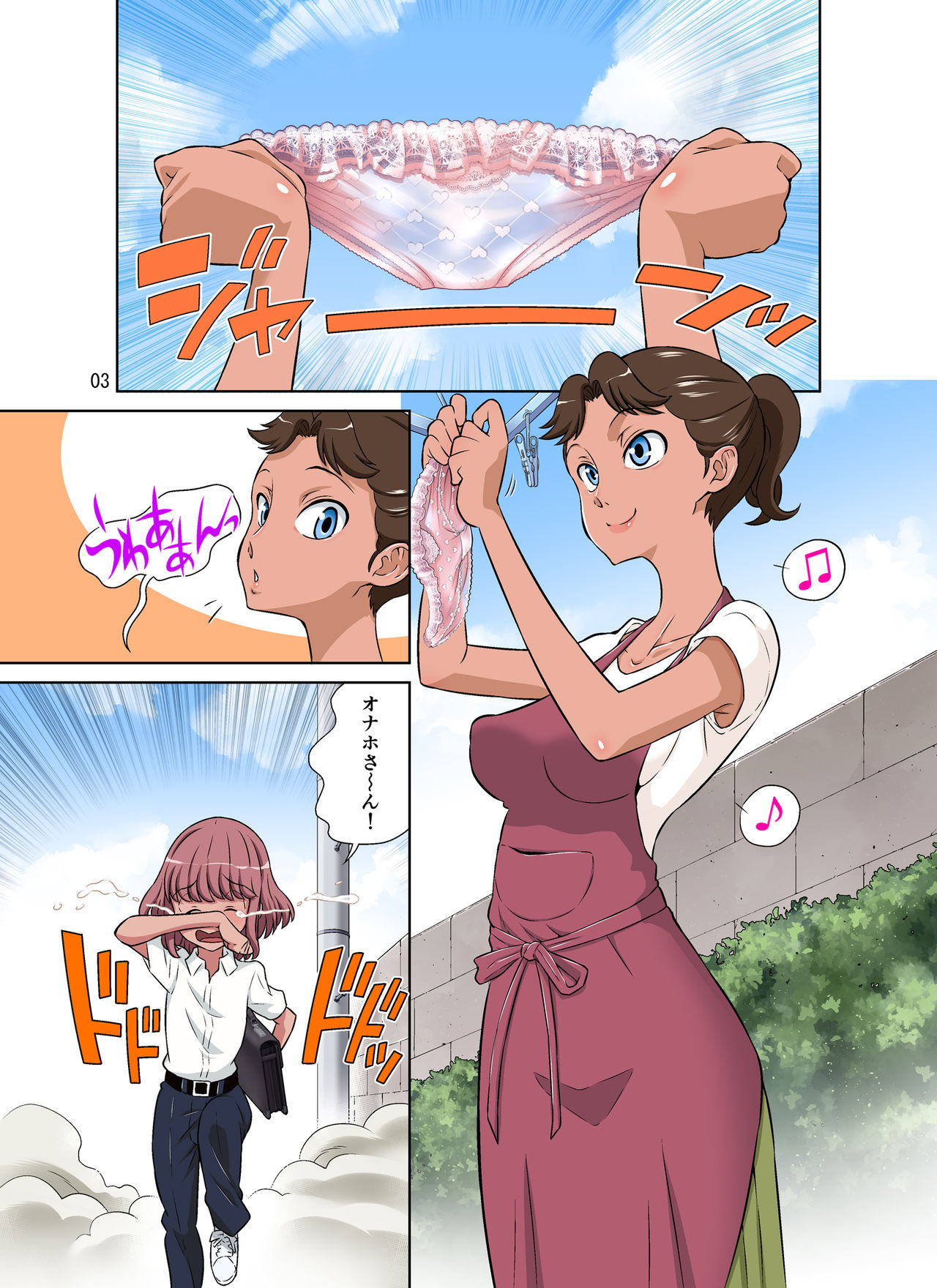 Tonari no Onaho-san - My Neighbor O-Naho page 3 full